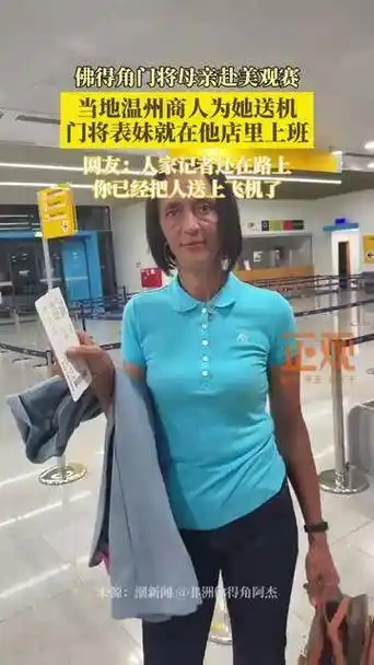 非洲门神表妹温州打工记：佛得角足球新星异乡崛起数据全纪录