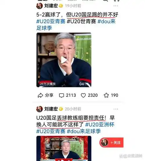 国足冲击世界杯之路：数据揭示差距与希望，刘建宏一席话引发深思